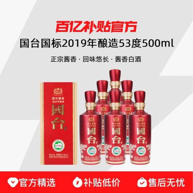 国台】国台商城_GUOTAI是什么牌子