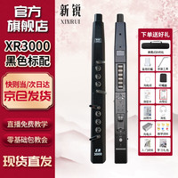 新锐 XR3000 电吹管 初学者中老年乐器 黑色标配+大礼包
