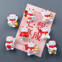 文枝可爱创意招财猫冰箱贴磁贴3d立体卡通留言板家居吉祥物装饰吸铁石 招财猫全套8个组合冰箱贴