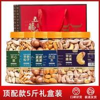 猴派果 组合8 2500g 1盒