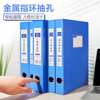 金蝶 10只35mm文件盒档案盒资料盒加厚办公财务文件 办公文件盒 经济款党建财务凭证收纳盒