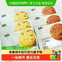 波路梦 软香饼牛奶巧克力提子味 32g*6袋+32g*6袋