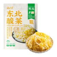 云山半 YUNSHANBAN腌制泡菜东北酸菜500g下饭菜酸菜丝炖粉条火锅水饺榨菜
