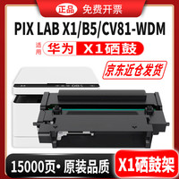 碳宝 硒鼓 15000页（不含墨粉盒）