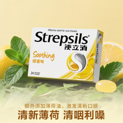 使立消 润喉糖柠蜜味24粒