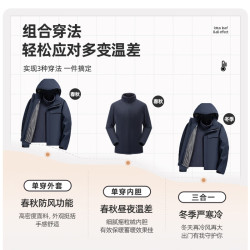 杉杉 男士可拆卸帽加绒三合一夹克  一衣三穿 多色可选