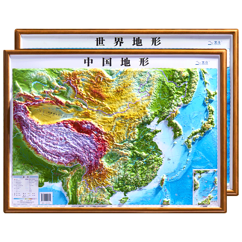 北斗中国和世界地形图3d立体凹凸浮雕地图地理挂图三维地貌地图挂图教学版文具书桌墙58cm
