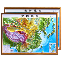 北斗中国和世界地形图3d立体凹凸浮雕地图地理挂图三维地貌地图挂图教学版文具书桌墙58cm