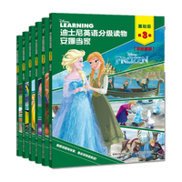 《迪士尼英语分级读物·基础级：第3级》（双故事版、套装共6册）