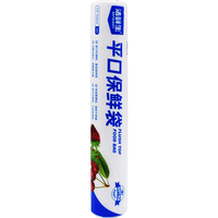 GENSHEEN 洁鲜生 平口保鲜袋点断式食品级分装方便袋家用塑料袋子冰箱厨房超市户外 保鲜袋大号100只