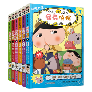 《屁屁侦探》（套装共6册）