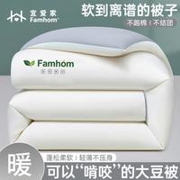 宜爱家 双拼大豆纤维被子被芯加厚春秋被学生宿舍单双人冬天棉被保暖被子