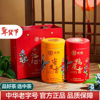 中茶广东潮州凤凰单丛高山春茶鸭屎香、蜜兰香乌龙茶散茶口粮茶叶 特级鸭屎香+蜜兰香【各一罐】