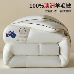 宝缦 澳洲羊毛被 100%纯羊毛被子被芯 秋冬季加厚保暖被 冬被被褥