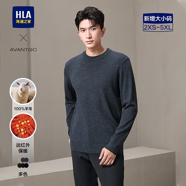 海澜之家 100%羊毛衫