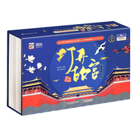 《打开故宫+肈建紫禁城》（套装共2册）