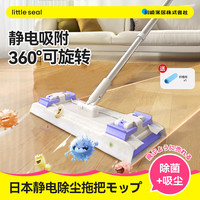 Little seal 日本静电除尘纸平板拖把家用一拖净免手洗可伸缩夹布拖地神器
