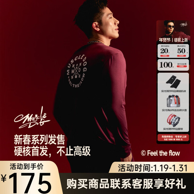 肌肉狗 春季新品 男款运动T恤