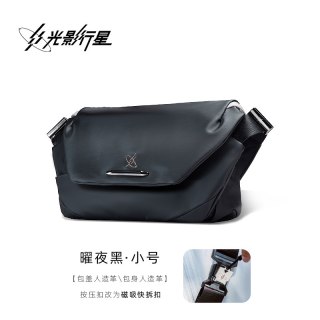 移动端：光影行星 星云2斜挎包男士款单肩包平板胸包外出便携包通勤包