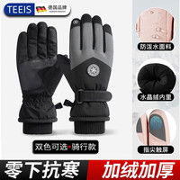 TEEIS德国骑行手套保暖冬季女男士电动车防冻防风防水滑雪防寒触屏防冻 暗夜黑丨均码 两只装丨防水款