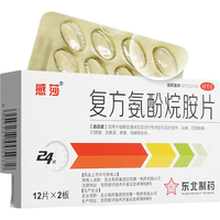 东北制药 复方氨酚烷胺片 24片