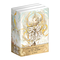 《天官赐福》(印特签版,共3册)