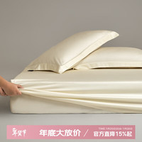 思百舍 100支新疆长绒棉床笠单件纯棉全棉床品 元气白桃 180x200cm