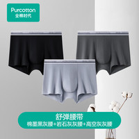 Purcotton/全棉时代 抗菌 男士平角裤