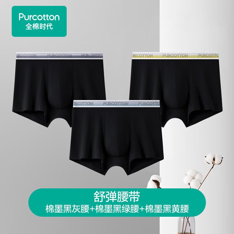 棉墨黑灰腰+棉墨黑绿腰+棉墨黑黄腰