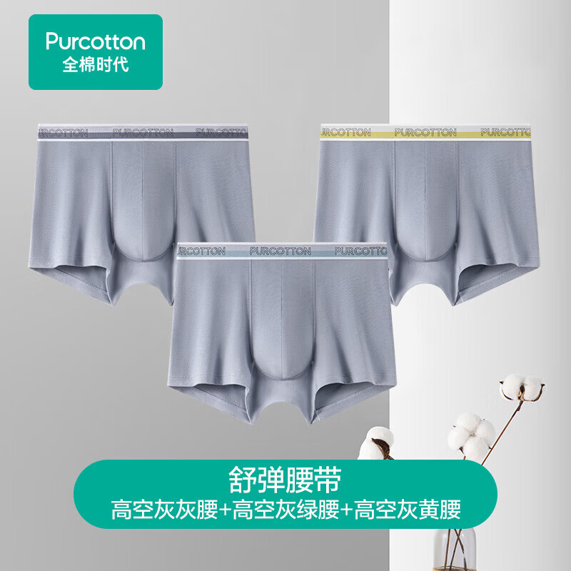 高空灰灰腰+高空灰绿腰+高空灰黄腰