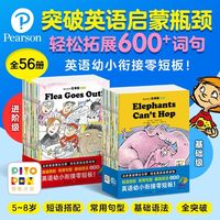 培生亲子故事屋基础级进阶级口语有声阅读幼儿英语启蒙绘本