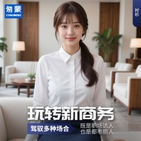 匆蒙长袖衬衫女春秋新款白衬衫免烫抗皱职业装修身商务正装衬衣女