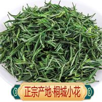 维莱瑞安徽茶叶桐城小花茶2024新茶雨前汤池高山绿茶兰花茶浓香型春茶 桐城小花250g袋装