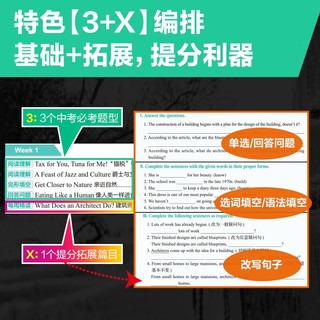 华理社 初中英语时文阅读提分训练3+X（7年级）第2辑 上海英文报SSP 含音频视频 答案详解 全文翻 时文高频词汇（3+X：阅读理解+完形填空+新题型+每周精读）每月赠特刊 第2期