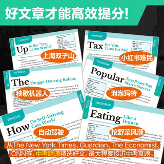 华理社 初中英语时文阅读提分训练3+X（7年级）第2辑 上海英文报SSP 含音频视频 答案详解 全文翻 时文高频词汇（3+X：阅读理解+完形填空+新题型+每周精读）每月赠特刊 第2期