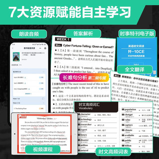 华理社 初中英语时文阅读提分训练3+X（7年级）第2辑 上海英文报SSP 含音频视频 答案详解 全文翻 时文高频词汇（3+X：阅读理解+完形填空+新题型+每周精读）每月赠特刊 第2期