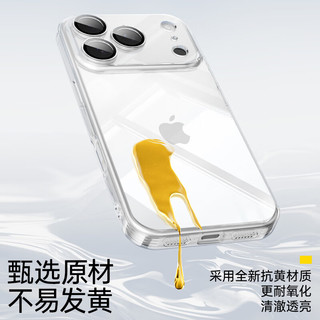  PISEN/品胜 超薄 iPhone17Pro手机壳 镜头膜  轻薄晶透 TPU