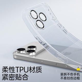  PISEN/品胜 超薄 iPhone17Pro手机壳 镜头膜  轻薄晶透 TPU