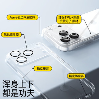  PISEN/品胜 超薄 iPhone17Pro手机壳 镜头膜  轻薄晶透 TPU