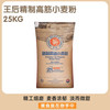  王后 烘焙 高筋小麦粉