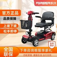 永久老年代步车四轮电动车小型可折叠便携残疾人防摔倒低速代步车