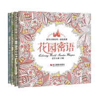 《涂色世界》（套装共4册）