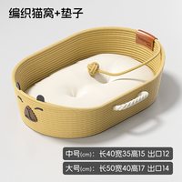 藤猫窝冬季加厚保暖四季通用猫咪半封闭感小猫冬天冬日睡窝