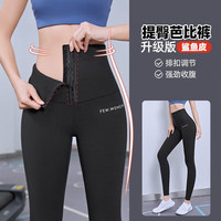 瑜伽裤排扣打底裤高腰女外穿紧身收腹健身裤
