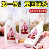 律白羽绒服蓬松剂可机洗干洗去污蓬松还原防结块干瘪膨松露华凝香