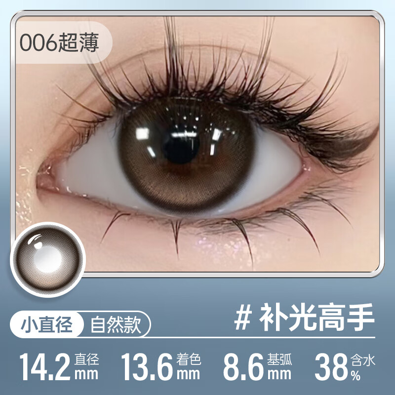  Kilala/可啦啦 高含水 彩色隐形眼镜
