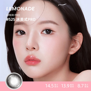 LEMONADElemonade大直径日抛美瞳素颜自然混血隐形眼镜H55C 10片装 【大直径】冰美式Pro|妈生黑瞳 800度