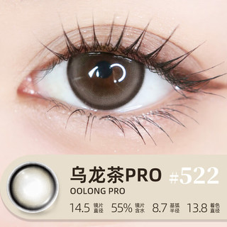 LEMONADElemonade大直径日抛美瞳素颜自然混血隐形眼镜H55C 10片装 【大直径】乌龙茶Pro|高智冷棕 550度