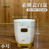 艾莹中式山水如画陶瓷兰花盆 客厅书房摆饰透气防烂根养兰花盆栽 兰花 素雅瓷白盆(小号）