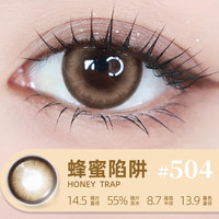 LEMONADElemonade大直径日抛美瞳素颜自然混血隐形眼镜H55C 10片装 【大直径】蜂蜜陷阱|琥珀猫猫眼 800度